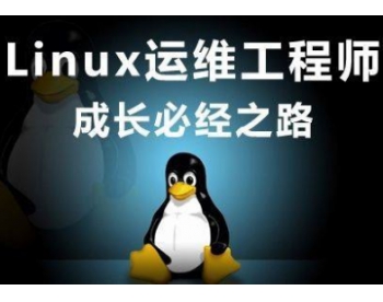 Linux系统入门就该这么学习视频教程书籍+配套软件资料 在哪买全套